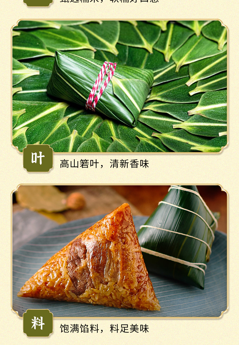 雅韵尊粽_05.jpg