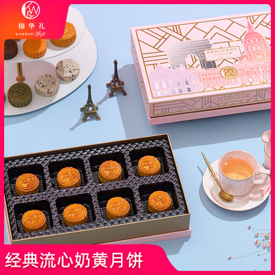 经典流心奶黄月饼