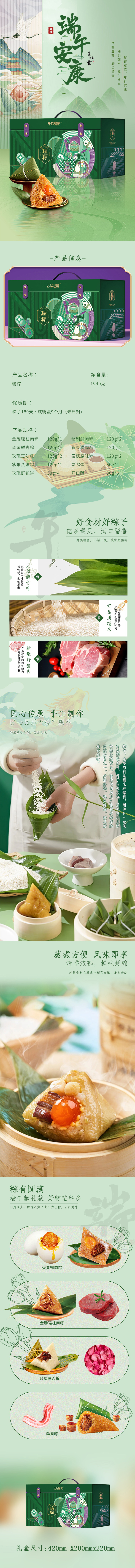 瑞粽.jpg