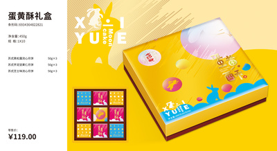 蛋黄酥礼盒