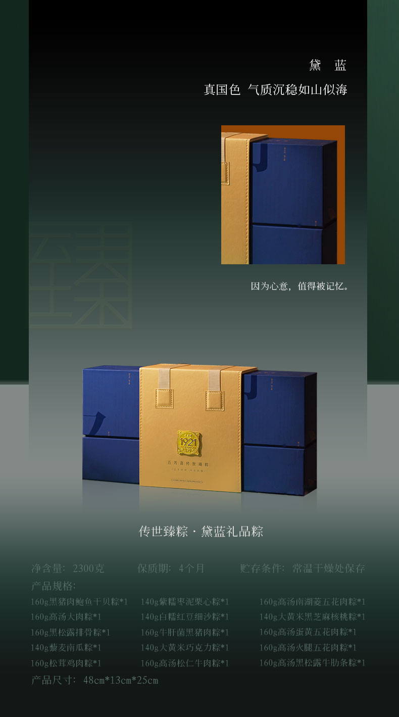 传世臻-黛蓝_07.jpg