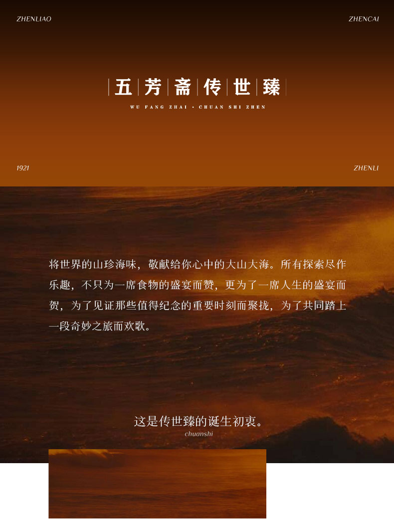 传世臻-黛蓝_01.jpg