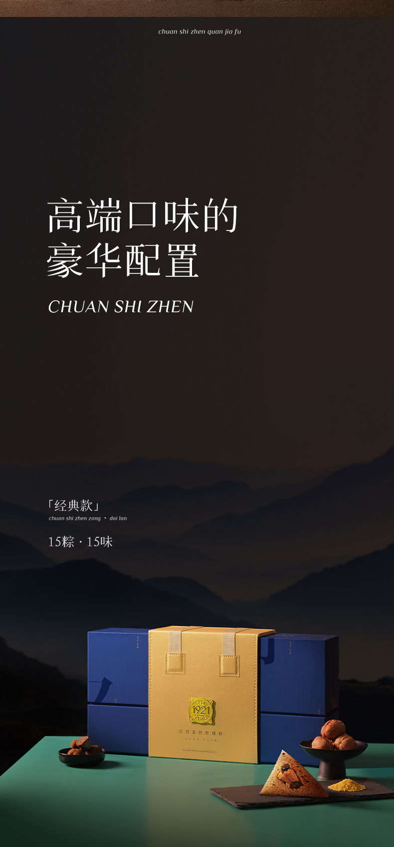 传世臻-黛蓝_06.jpg