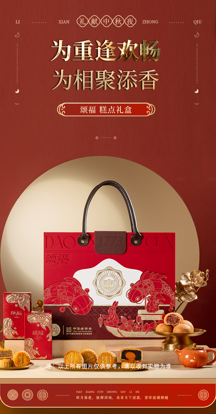颂福_01.jpg
