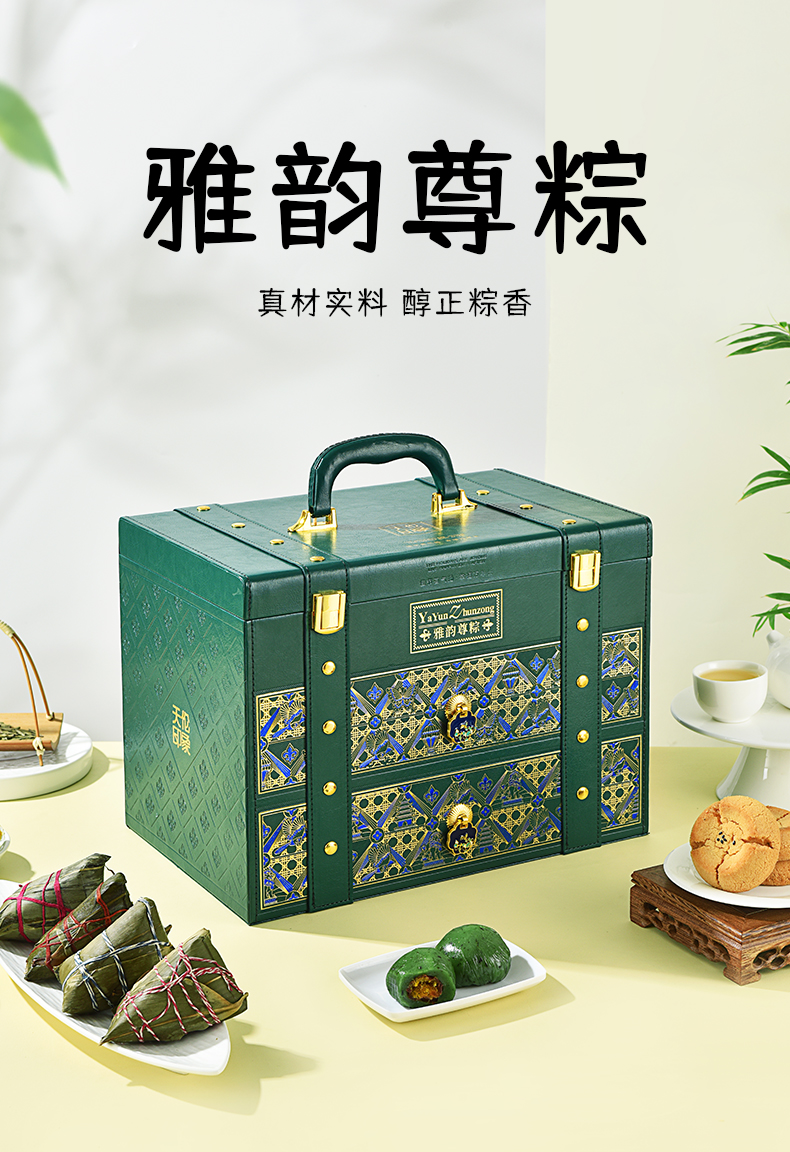 雅韵尊粽_01.jpg