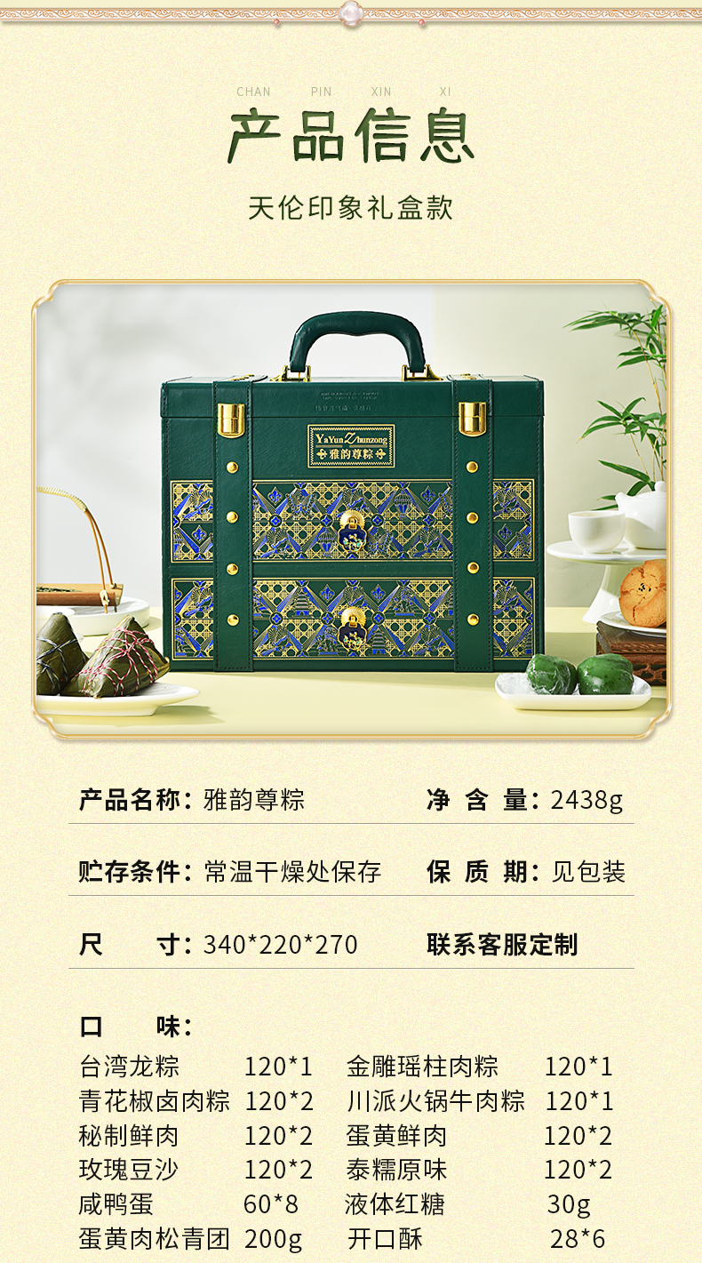 雅韵尊粽_02.jpg