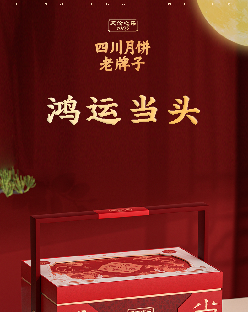 05鸿运当头_01.jpg
