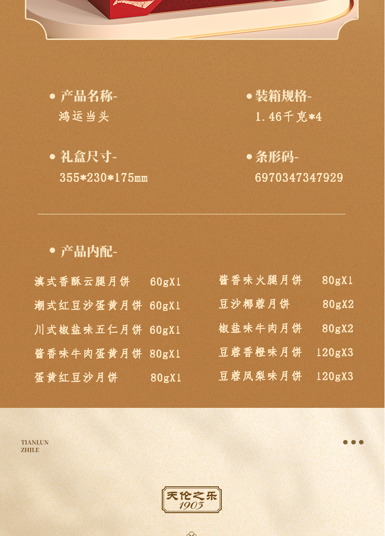 05鸿运当头_06.jpg