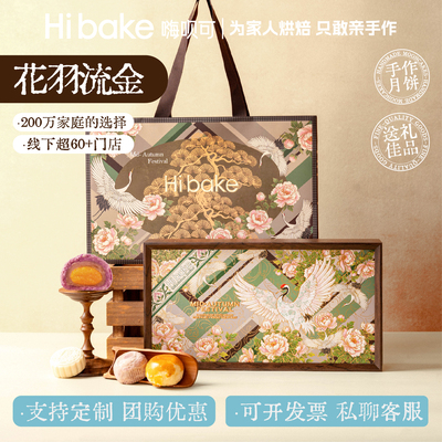 花羽流金