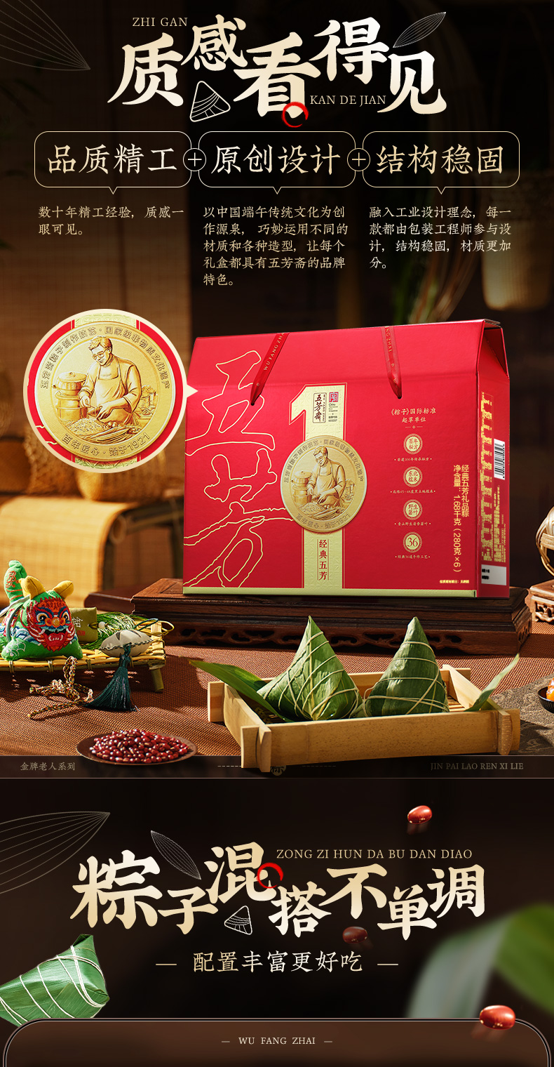 经典五芳_06.jpg