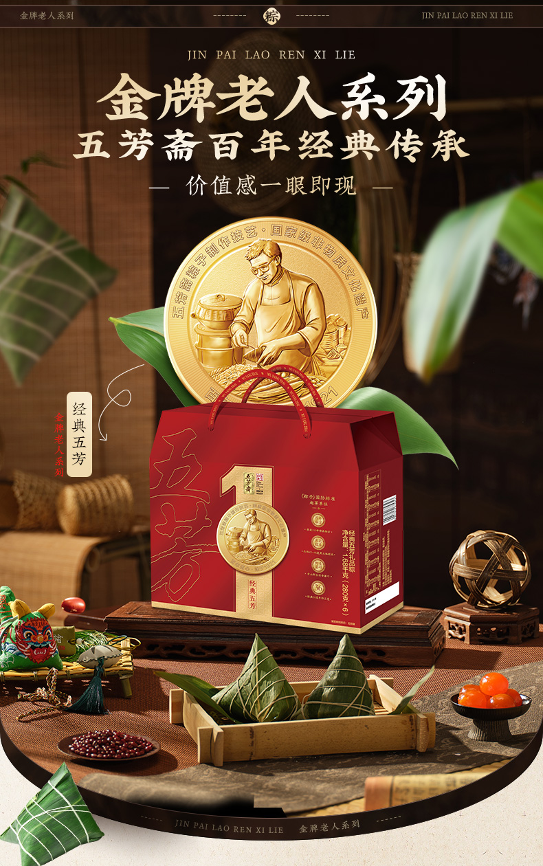 经典五芳_04.jpg