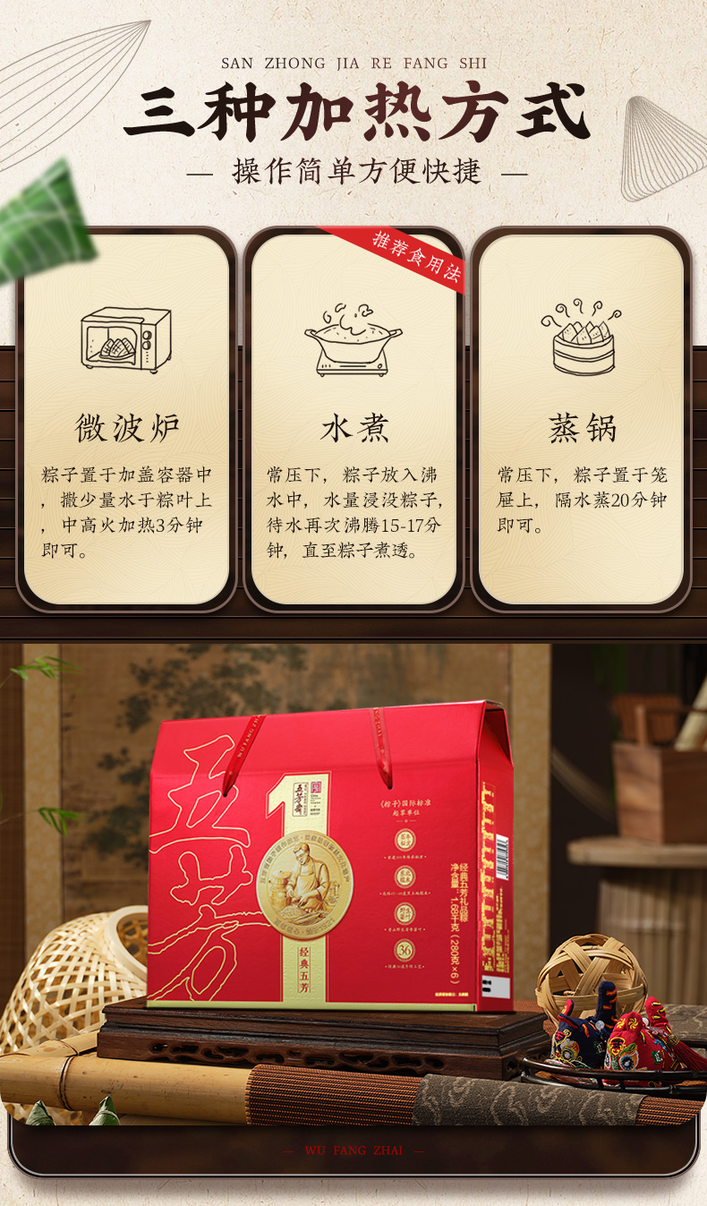 经典五芳_11.jpg