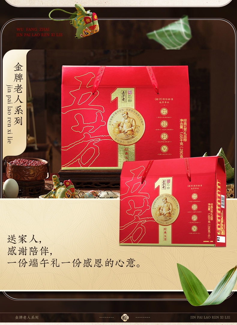 经典五芳_10.jpg