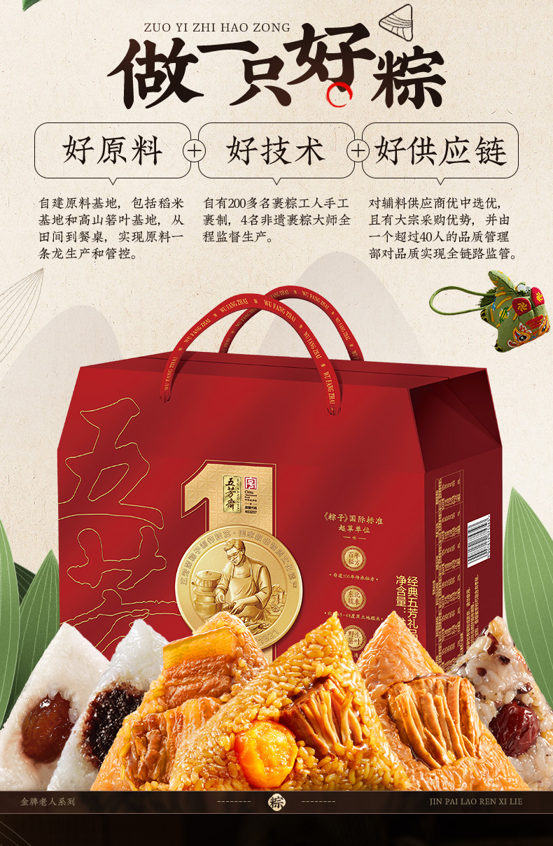 经典五芳_05.jpg