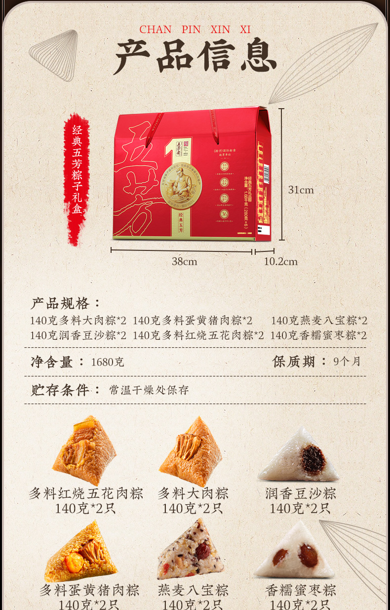 经典五芳_07.jpg