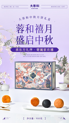 蓉和禧月