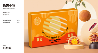 悦满中秋