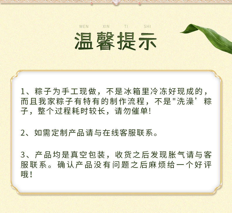 粽享山河_15.jpg