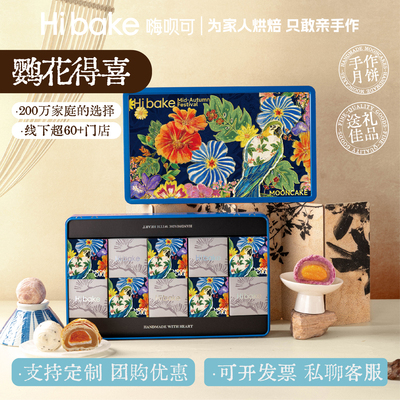 鹦花得喜