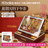 星期天的下午茶