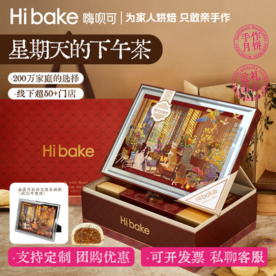 星期天的下午茶