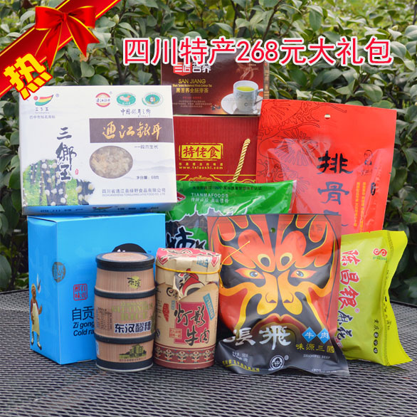 集团大礼包268B款