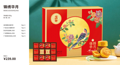 锦绣华月