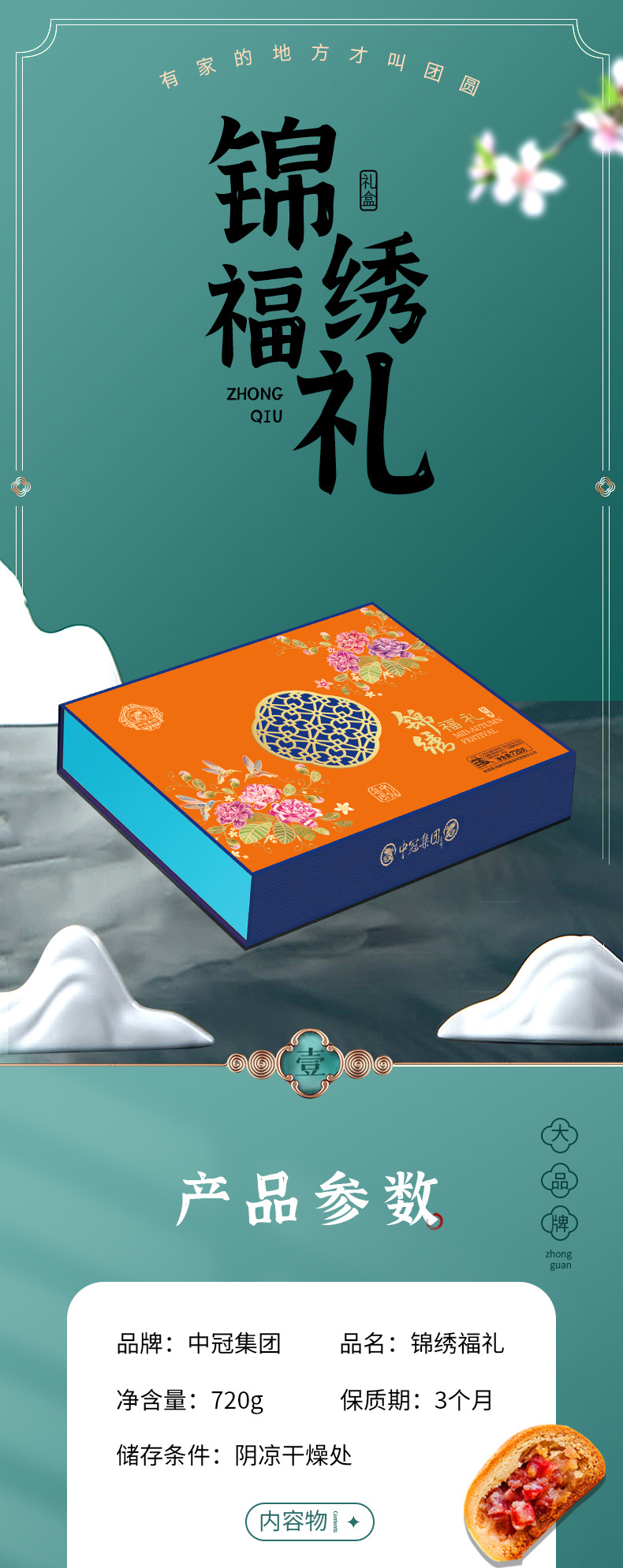 锦绣福礼_01.jpg