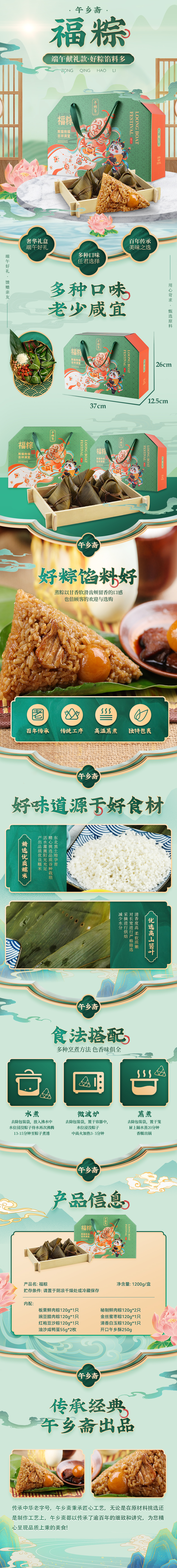 福粽.jpg