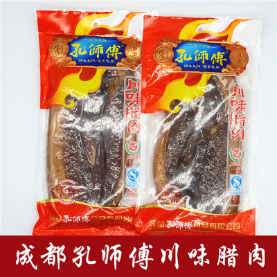 500g川味腊肉
