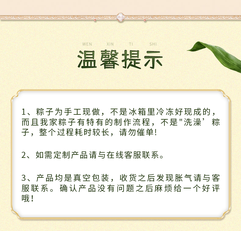 雅韵尊粽_13.jpg