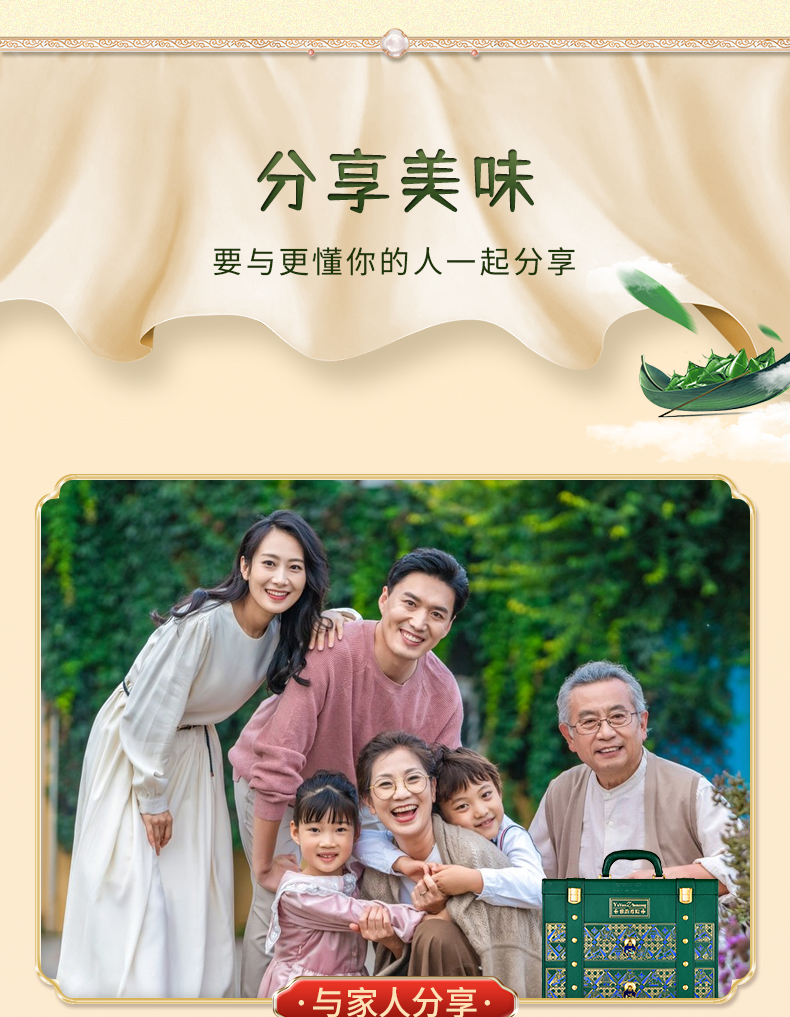 雅韵尊粽_11.jpg