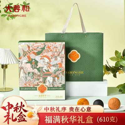 福满秋华