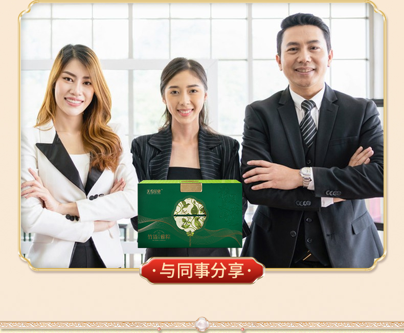 竹语雅粽_14.jpg