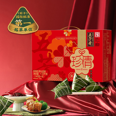 珍情五芳