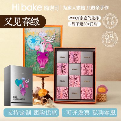 又见春绿