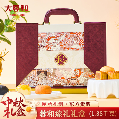 蓉和臻礼