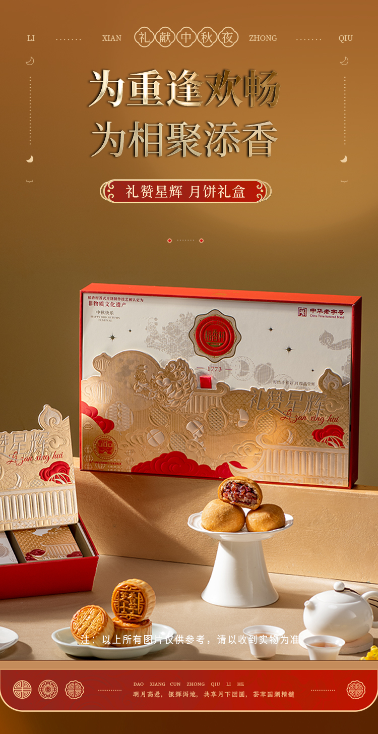 礼赞星辉_01.jpg
