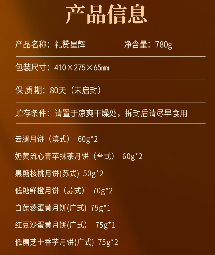礼赞星辉_02.jpg
