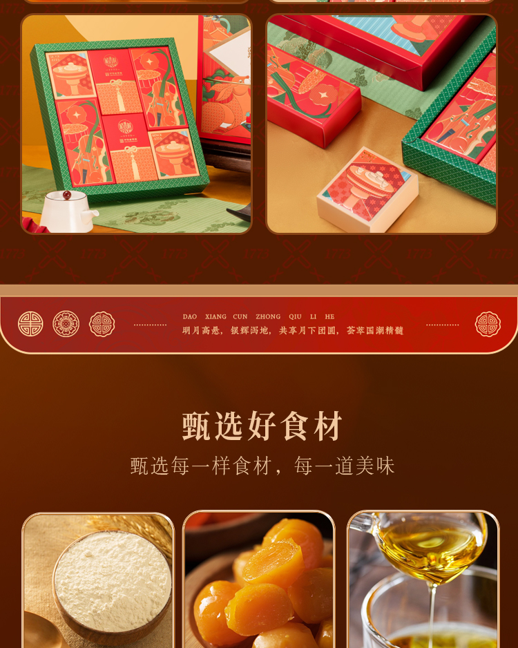 臻心礼_10.jpg