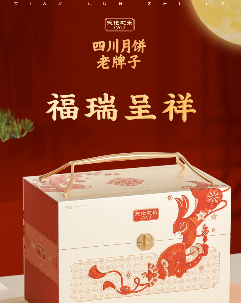 福瑞呈祥_01.jpg
