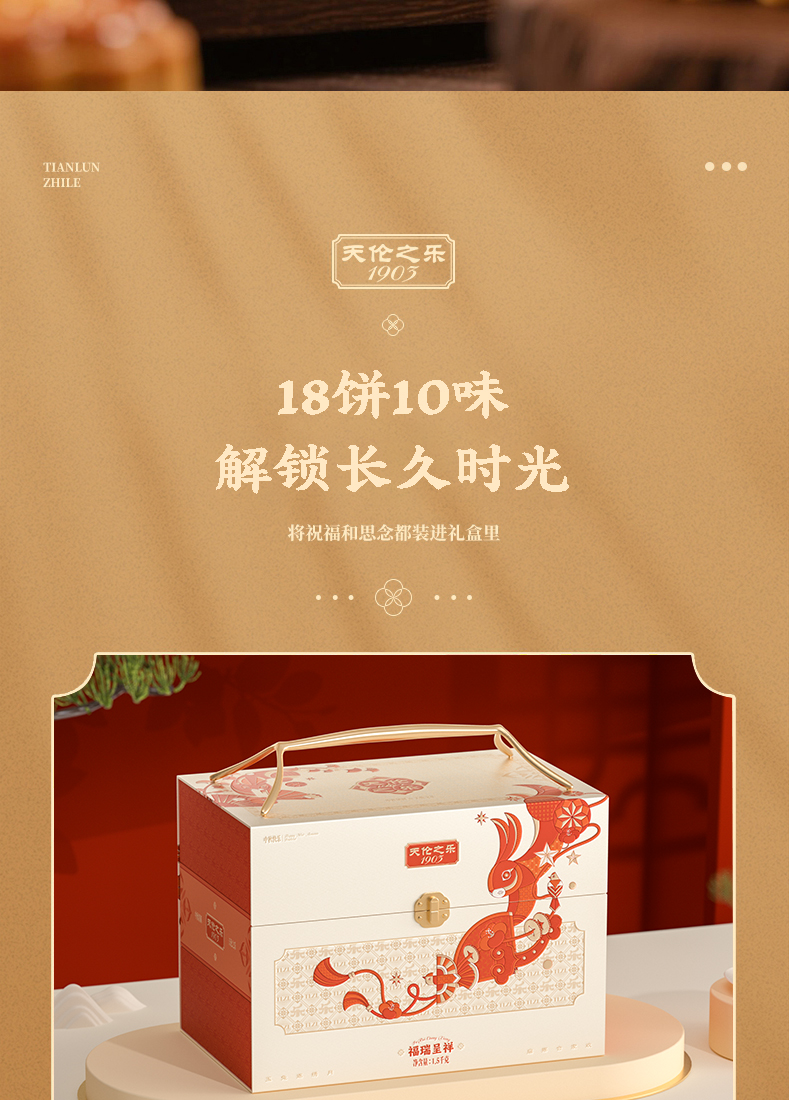 福瑞呈祥_05.jpg