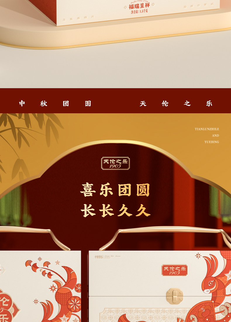 福瑞呈祥_02.jpg