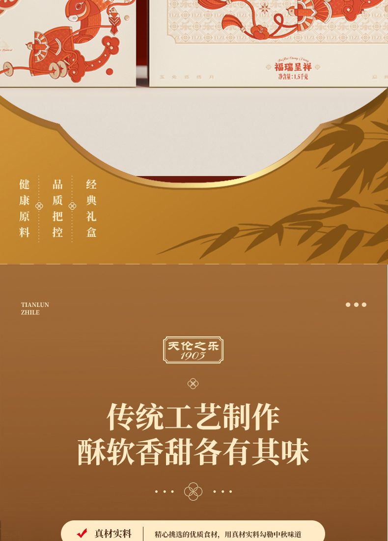 福瑞呈祥_03.jpg