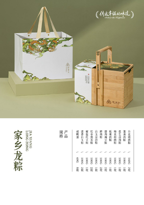 家乡龙粽