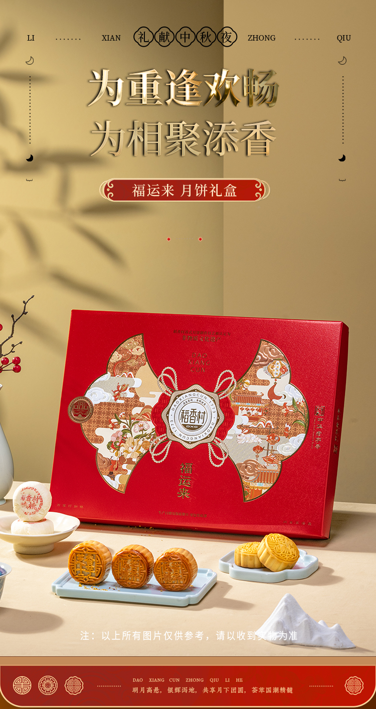 福运来_01.jpg
