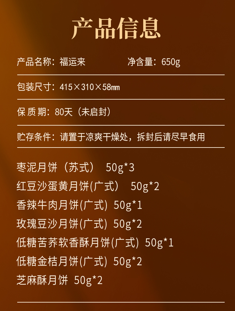 福运来_02.jpg