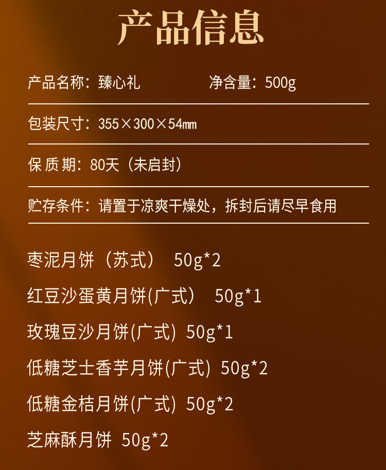 臻心礼_02.jpg