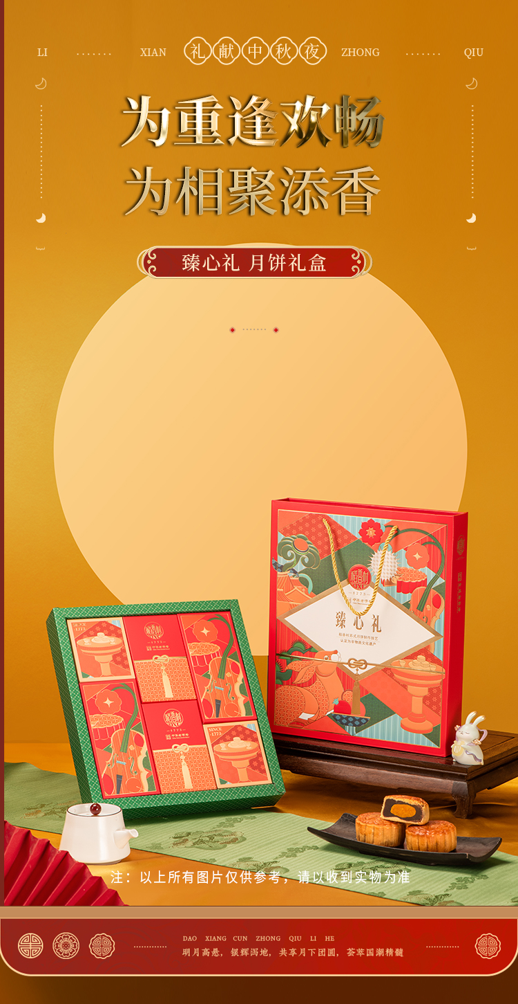 臻心礼_01.jpg