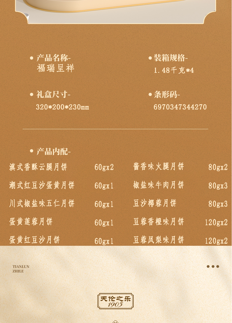 福瑞呈祥_06.jpg